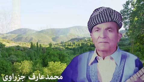 دانلود آهنگ ای غزالم محمدعارف جزراوی